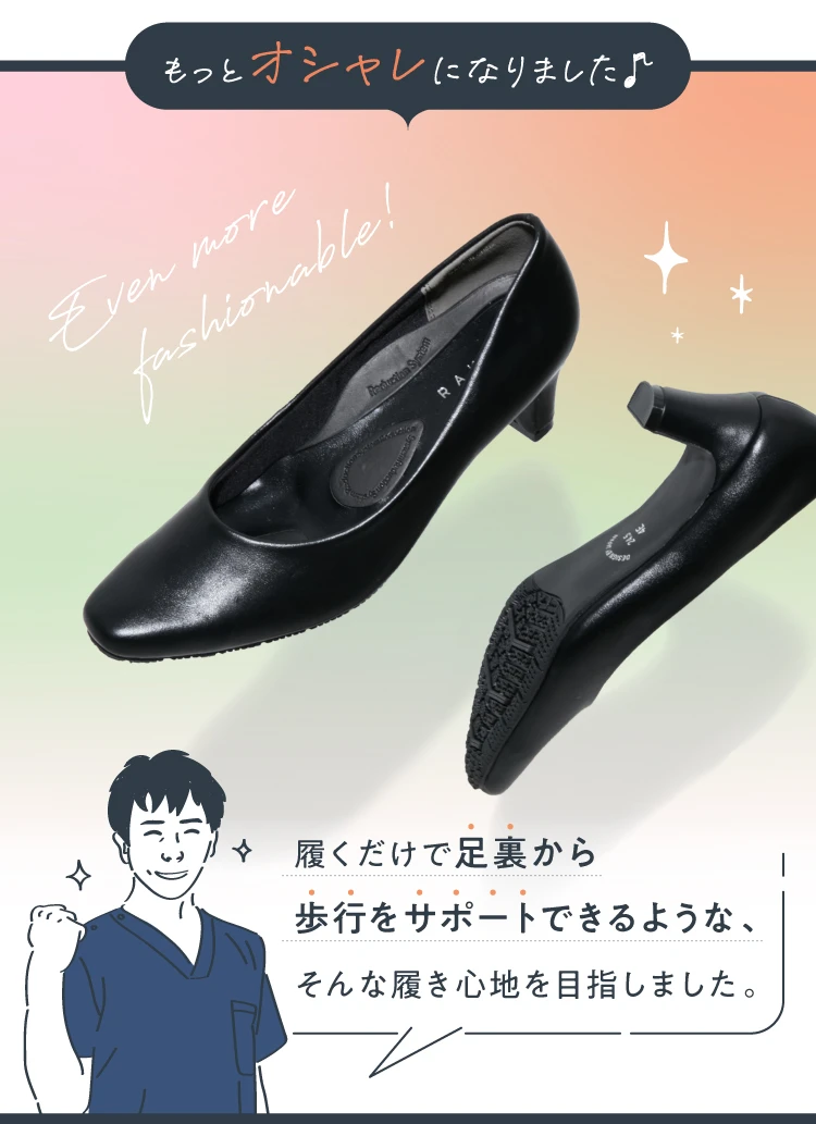 もっとオシャレになりました♪履くだけで足裏から歩行をサポートできるような、そんな履き心地を目指しました