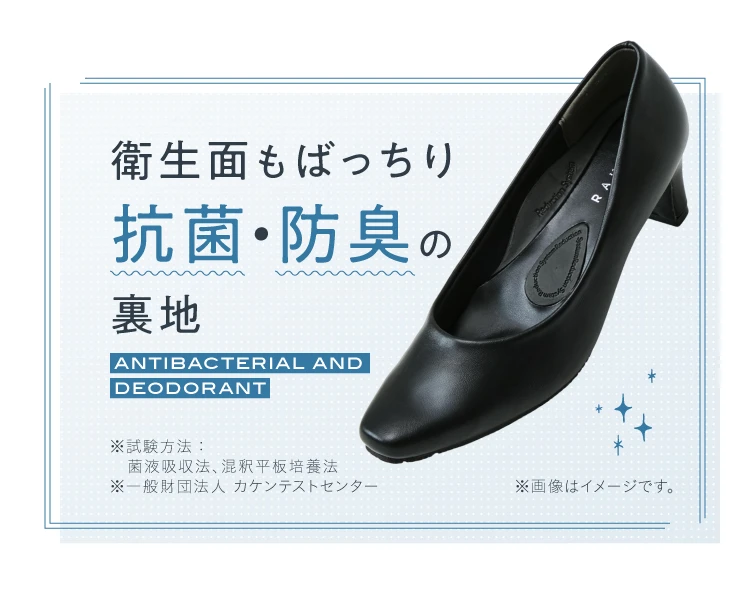 衛生面もばっちり抗菌・防臭の裏地