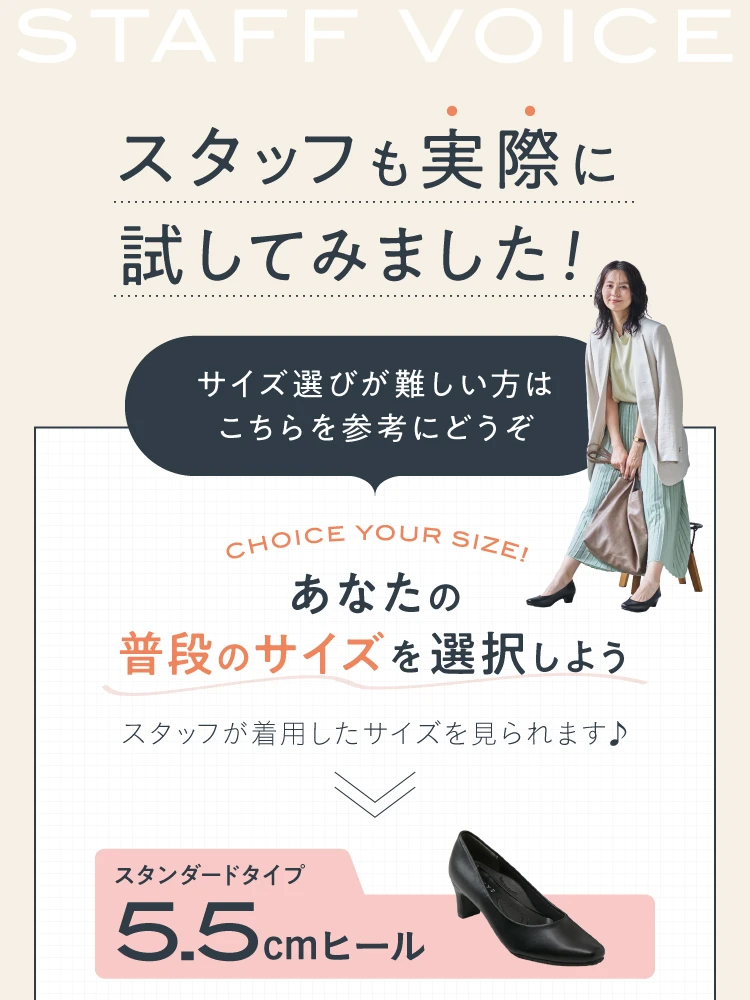 スタッフも試してみました！