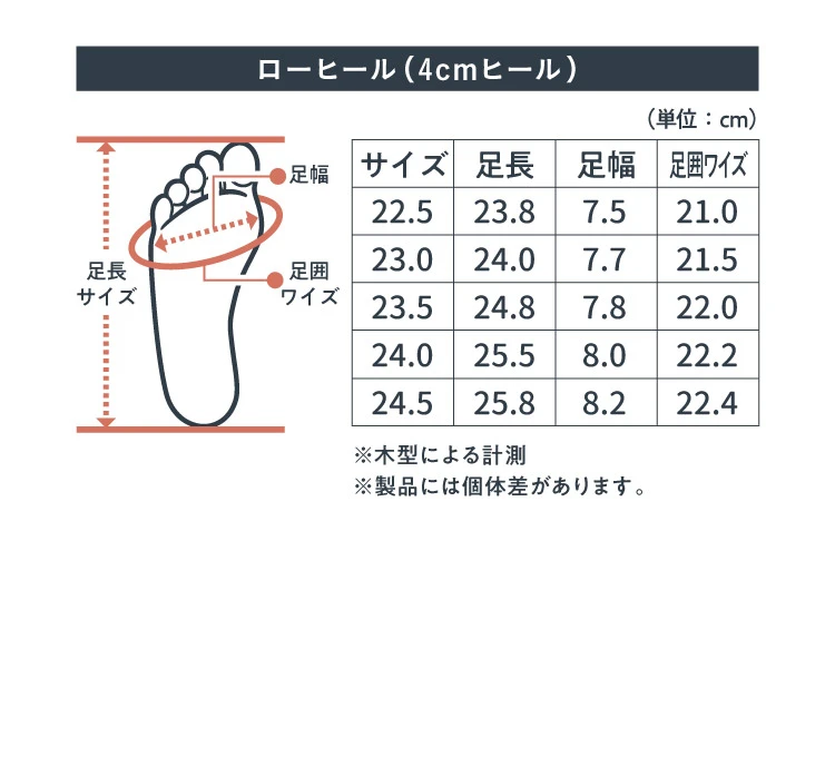 ローヒール(4cmヒール)