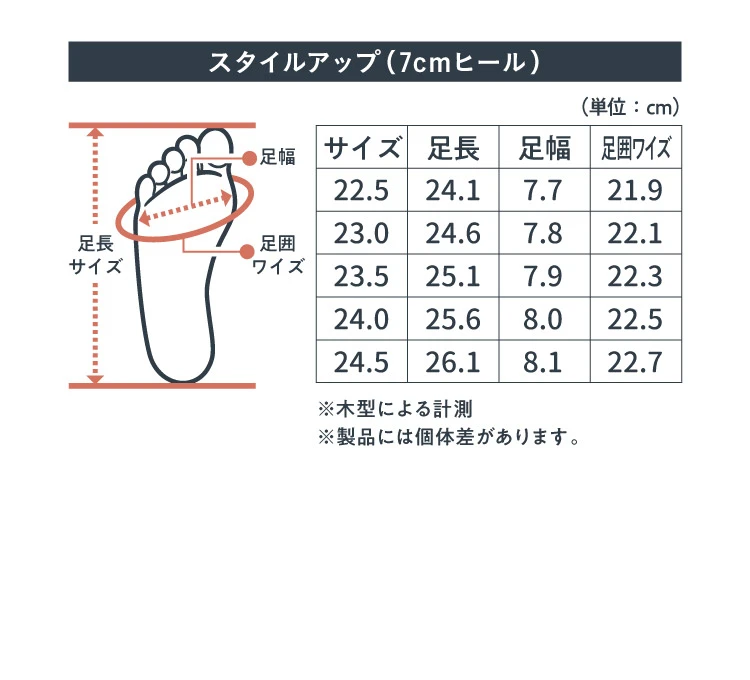 スタイルアップ(7cmヒール)