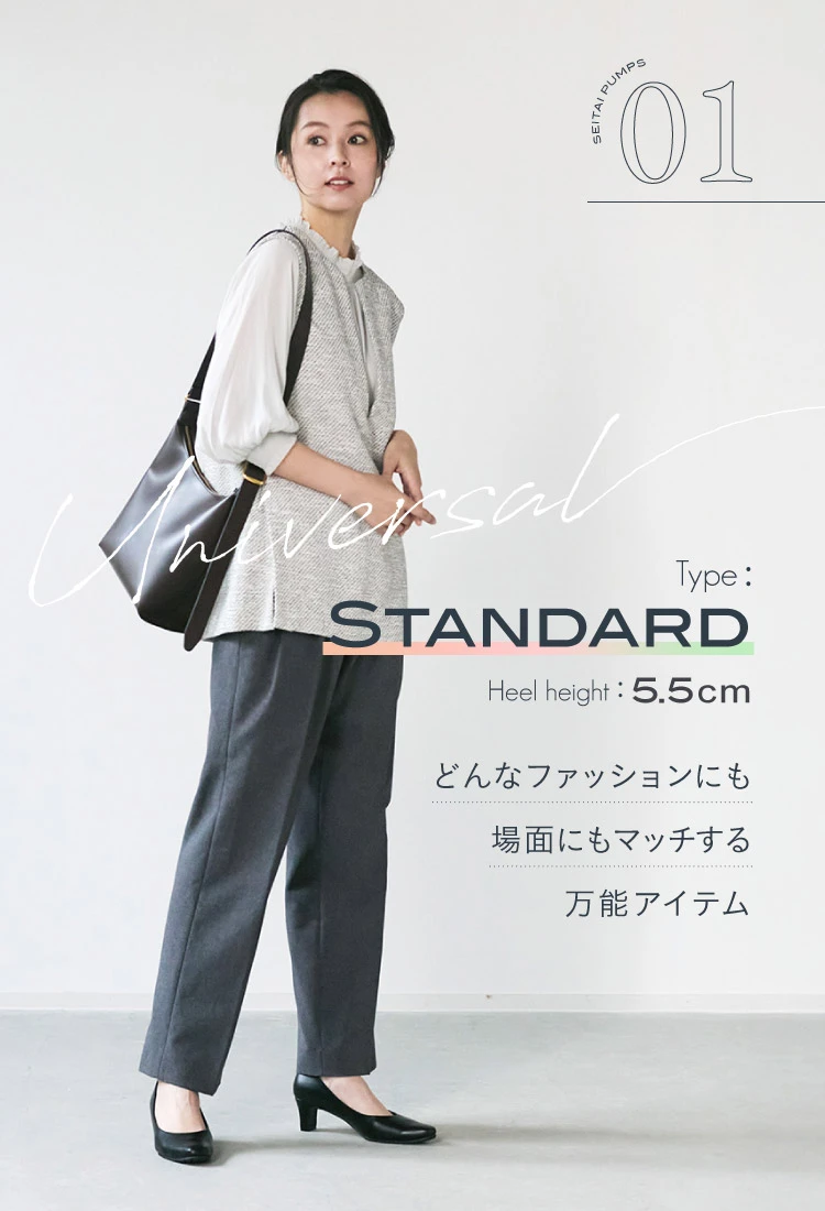 01.どんなファッションにも場面にもマッチする万能アイテム