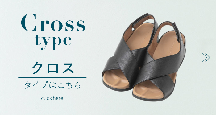 ベルクロタイプはこちら