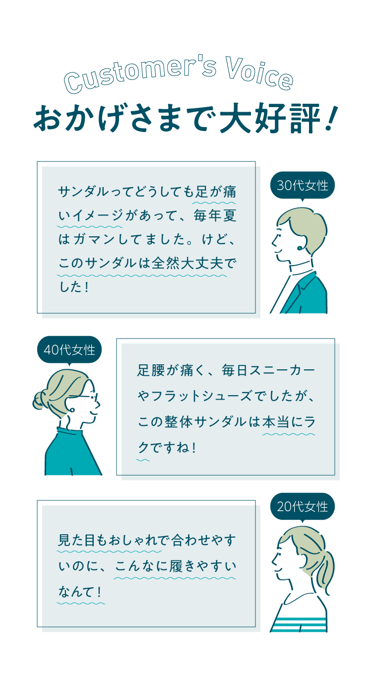 おかげさまで大好評！