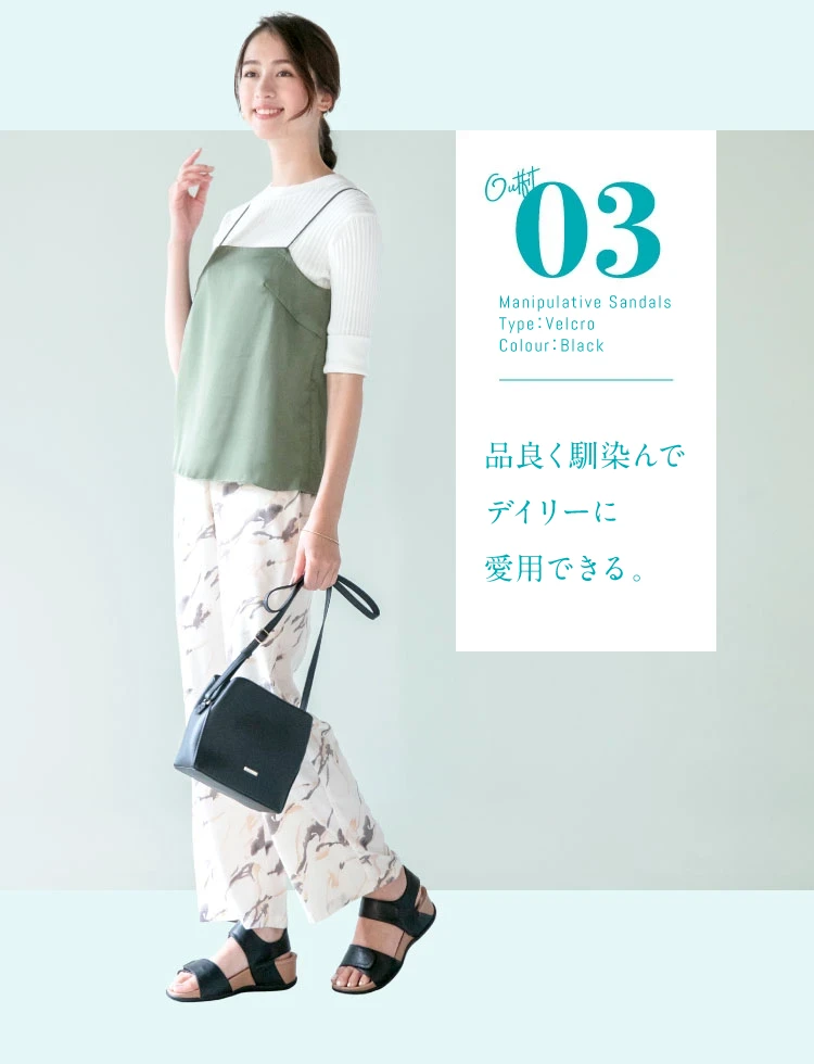 品良く馴染んでデイリーに愛用できる