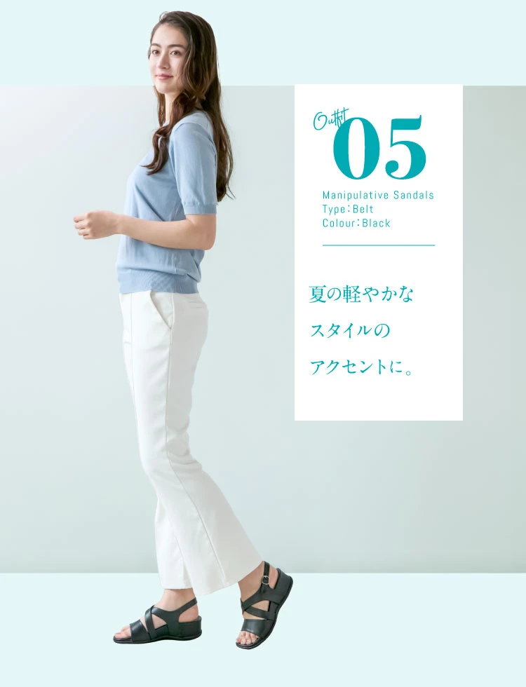 夏の軽やかなスタイルのアクセントに