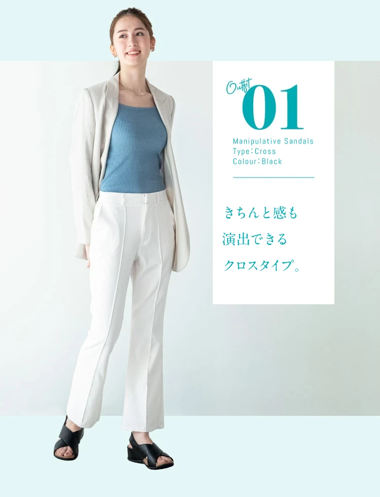 きちんと感も演出できるエレガンスタイプ