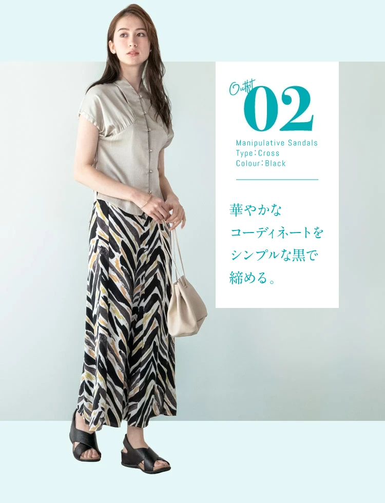 華やかコーディネートをシンプルな黒で締める