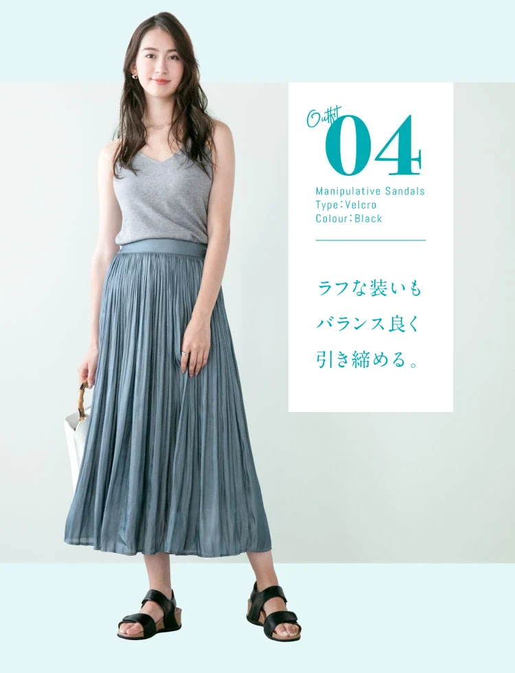 ラフな装いもバランス良く引き締める