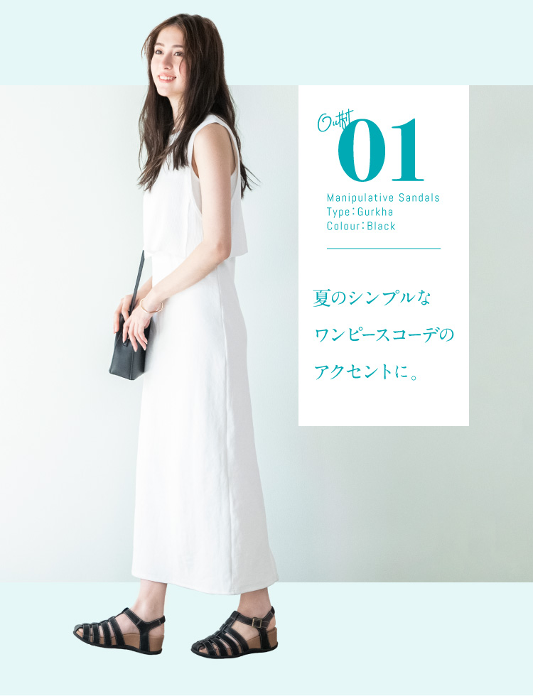 夏のシンプルなワンピースコーデのアクセントに