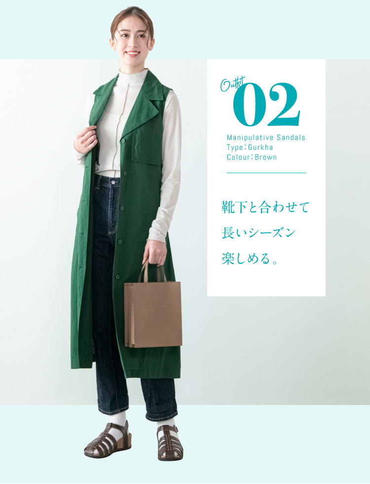 靴下と合わせて長いシーズン楽しめる