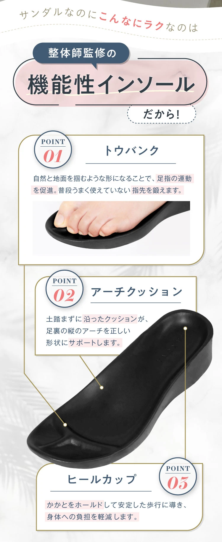 さんだるなのにこんなにラクなのは整体師監修の機能性インソール トウバンク アーチクッション ヒールカップ