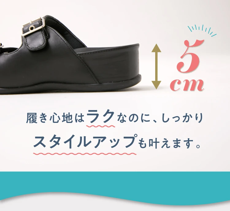 履き心地はラクなのに、しっかりスタイルアップも叶えます