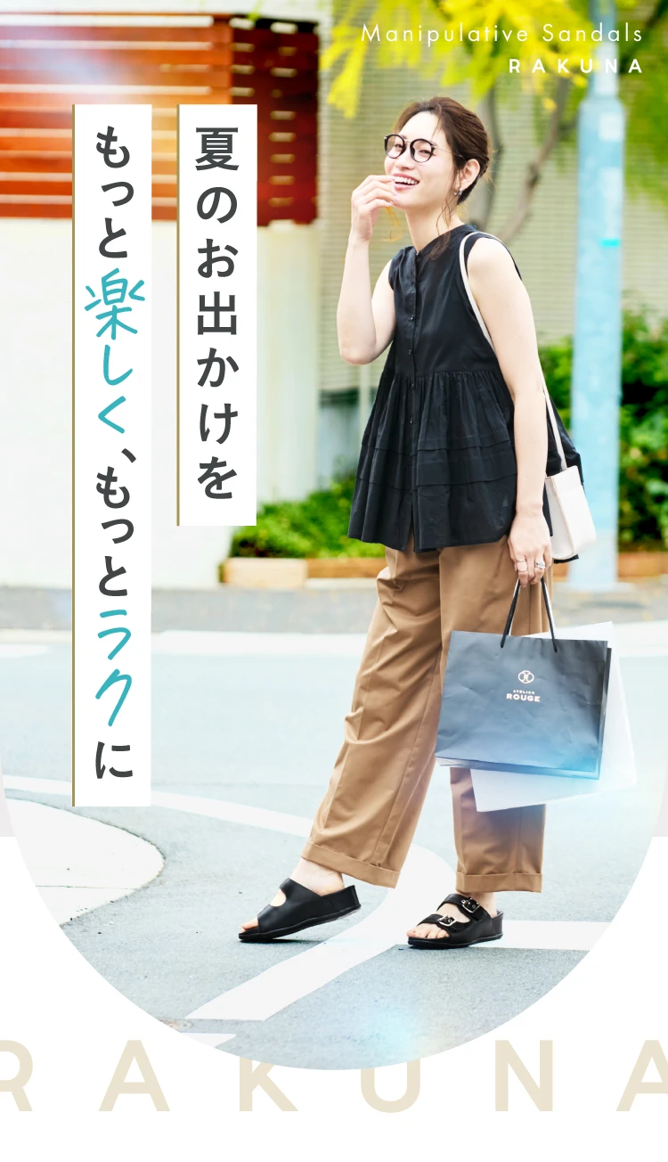 夏のお出かけをもっと楽しく、もっとラクに