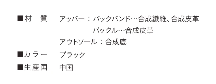 整体サンダル2 商品詳細