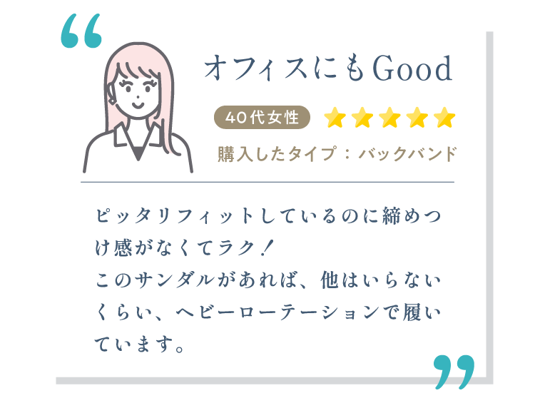 オフィスにもGood