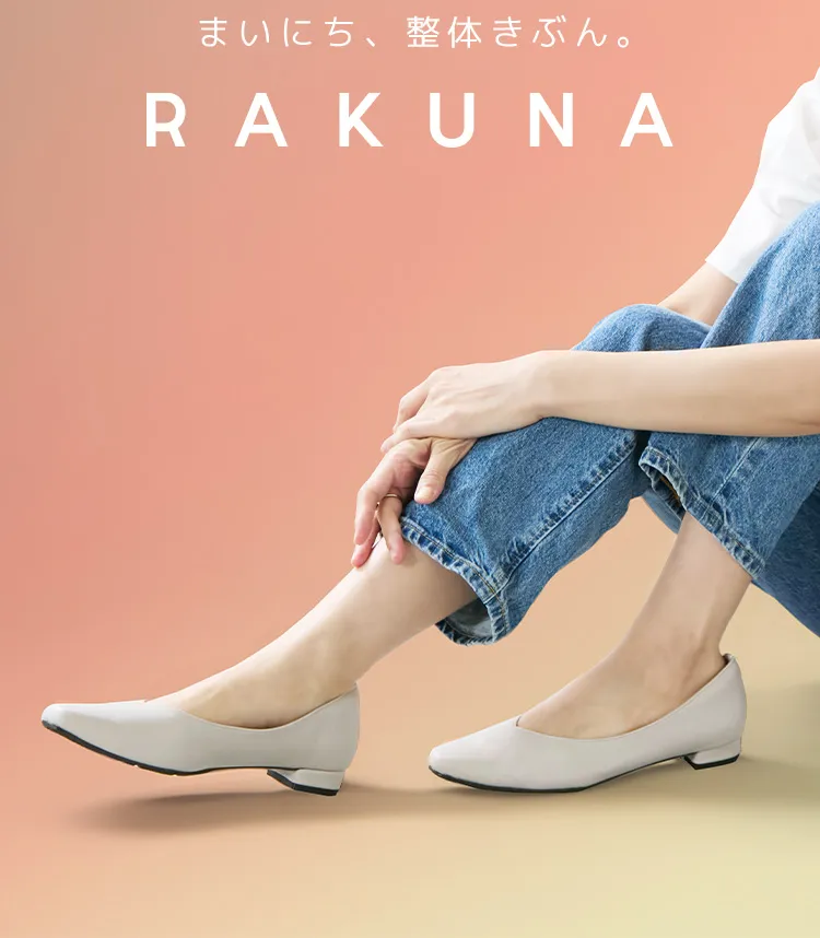 まいにち、整体きぶん。RAKUNA
