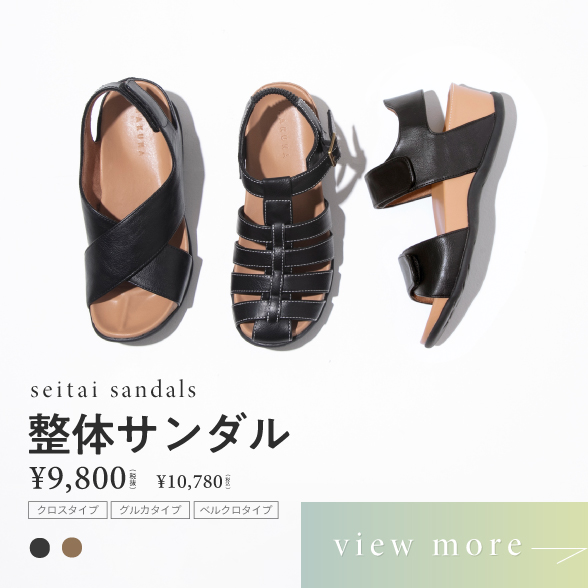 整体サンダル ¥10,780（税込）