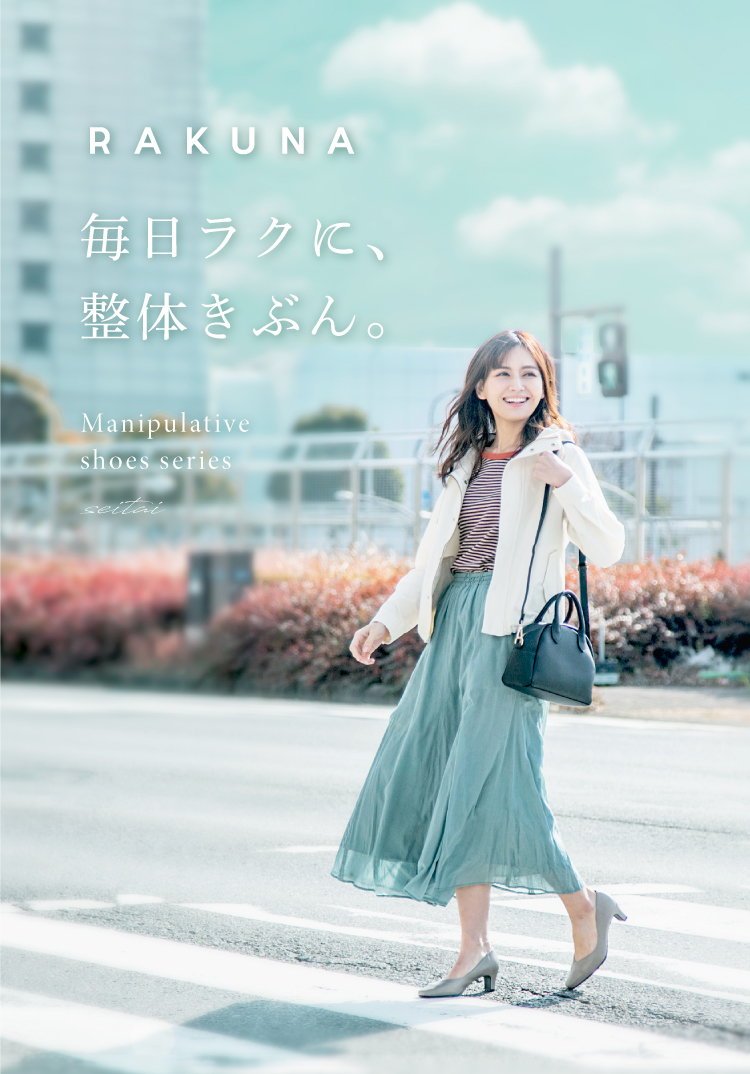 公式】整体×靴｜amepla（アメプラ）公式オンラインショップ