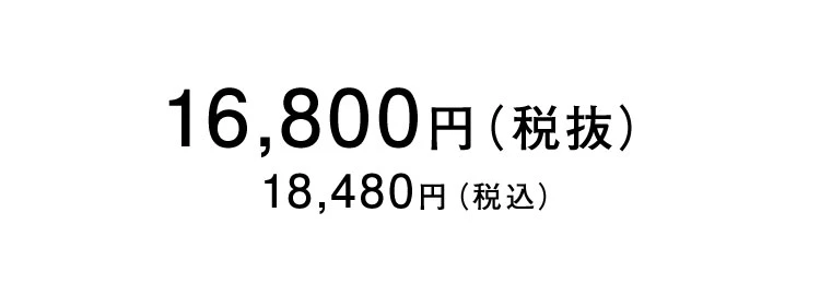 商品価格