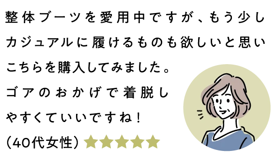 整体ブーツを愛用中ですが、もう少しカジュアルに履けるものも欲しいと思いこちらを購入しました