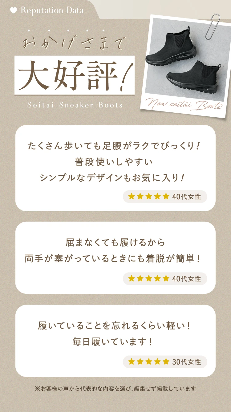 おかげさまで大好評！