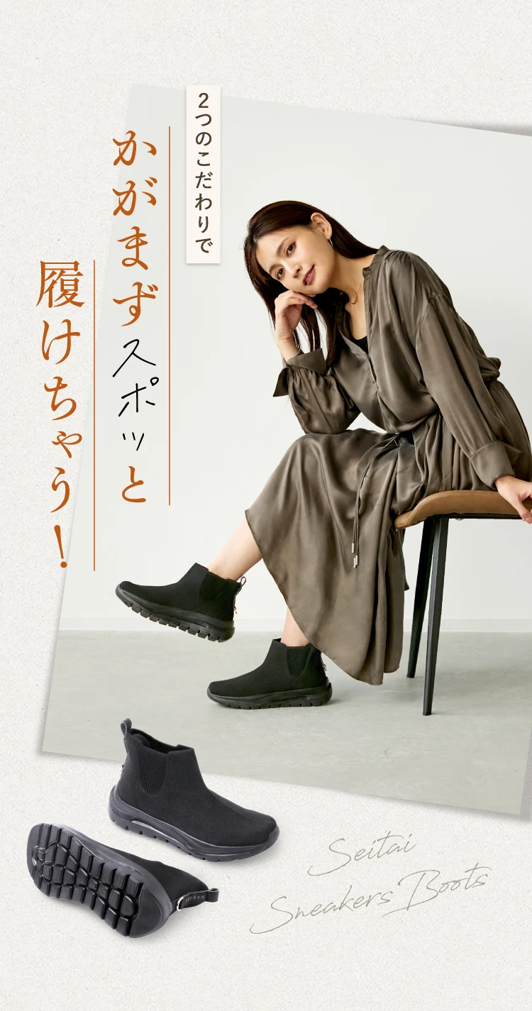 かがまずスポッと履けちゃう