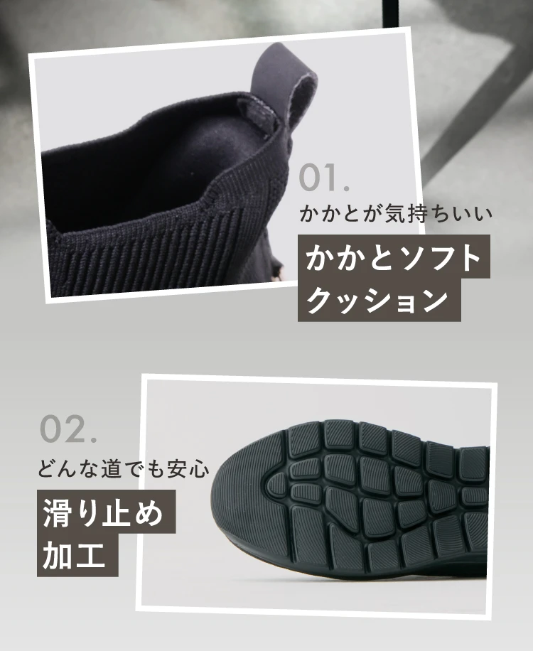 かかとソフトクッション・滑り止め加工