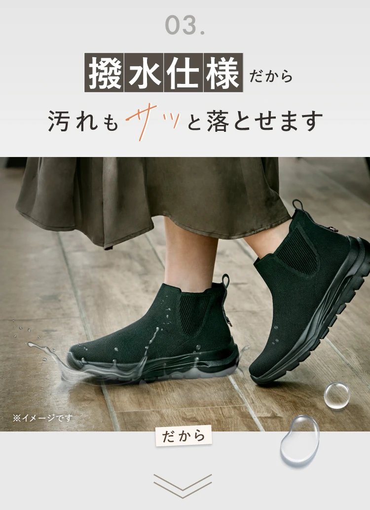 撥水仕様だから汚れもサッと落とせます