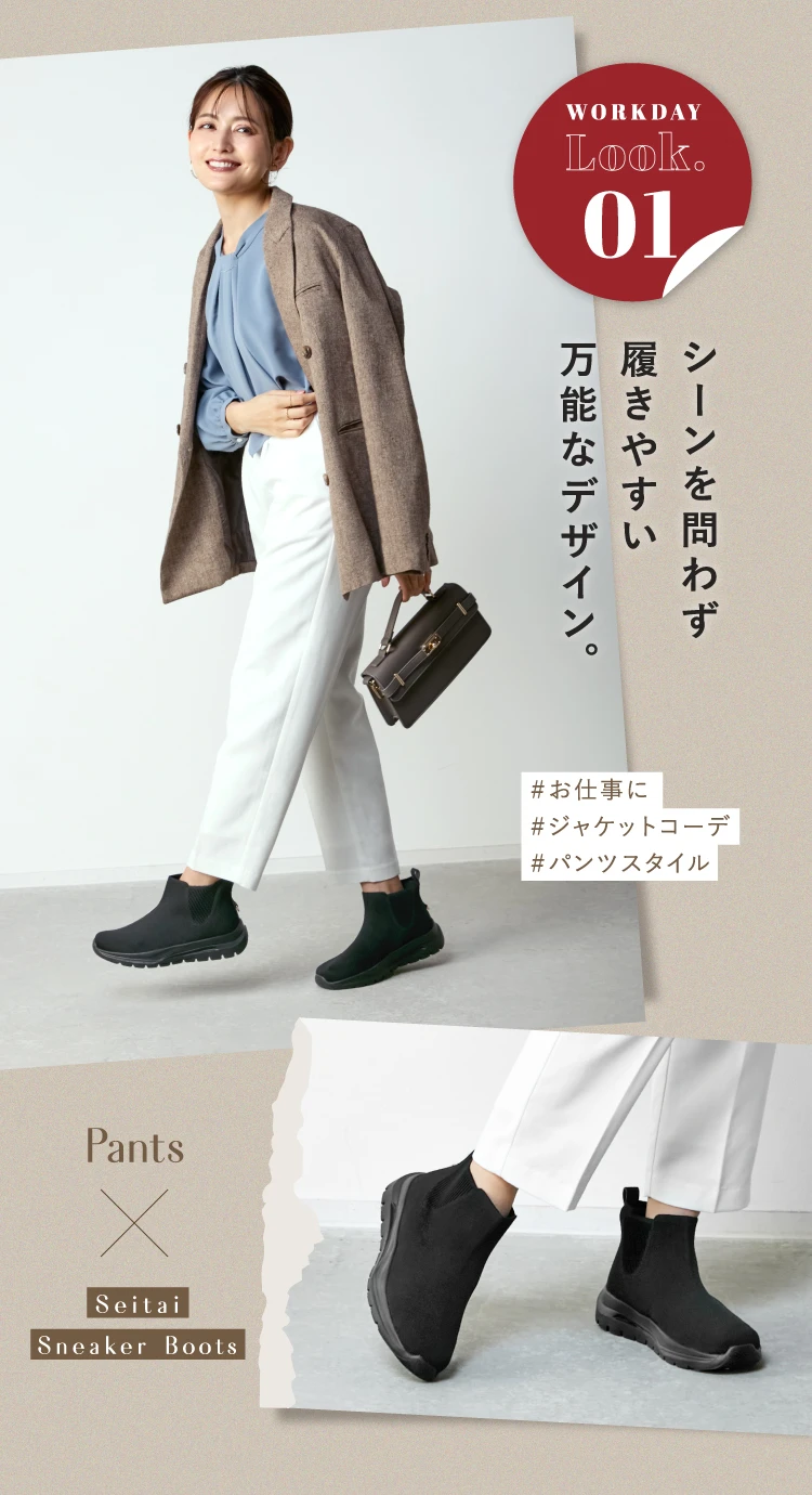 シーンを問わず履きやすい万能なデザイン