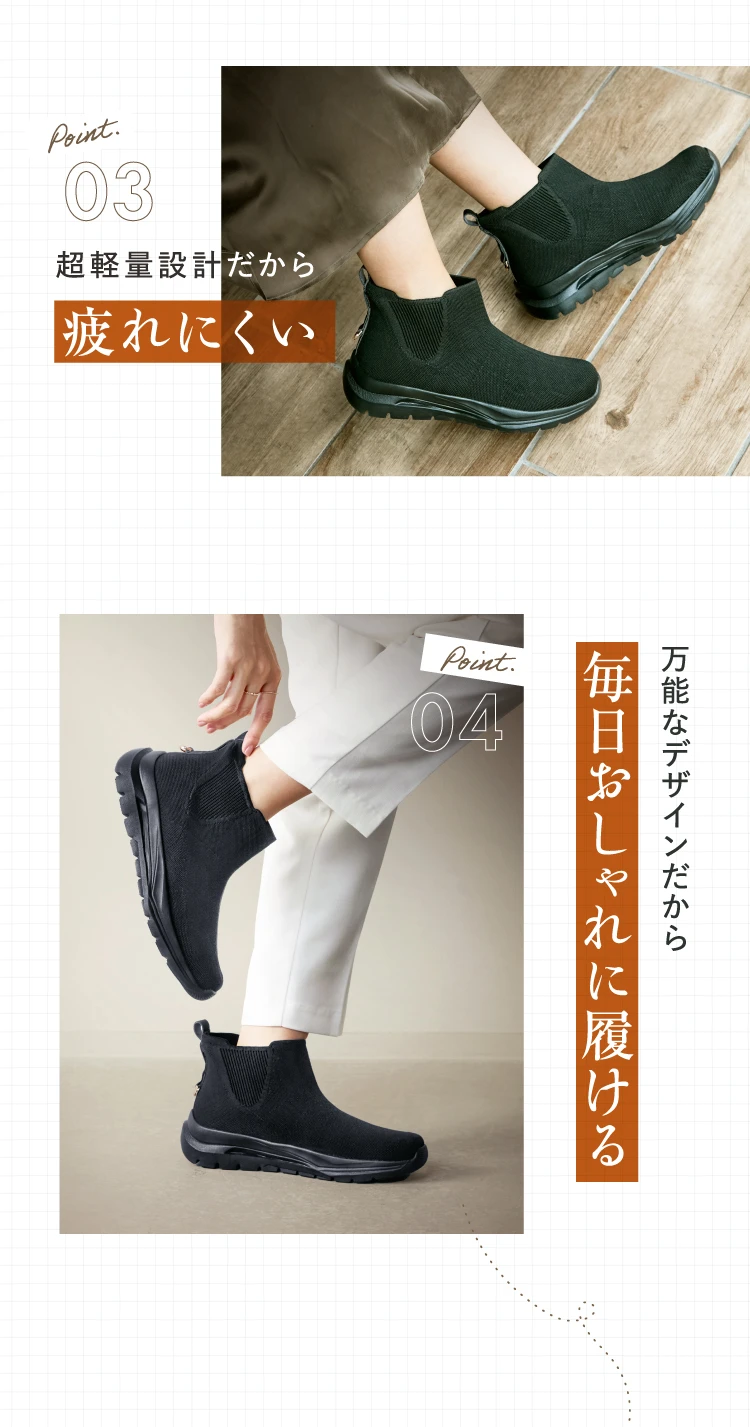 疲れにくい・毎日おしゃれに履ける