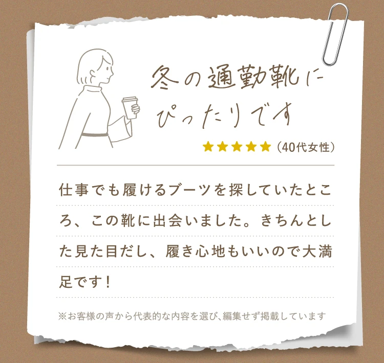 冬の通勤靴にぴったりです
