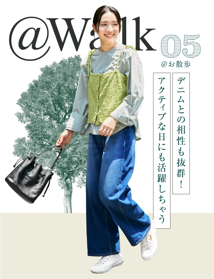 デニムとの相性も抜群！アクティブな日にも活躍しちゃう