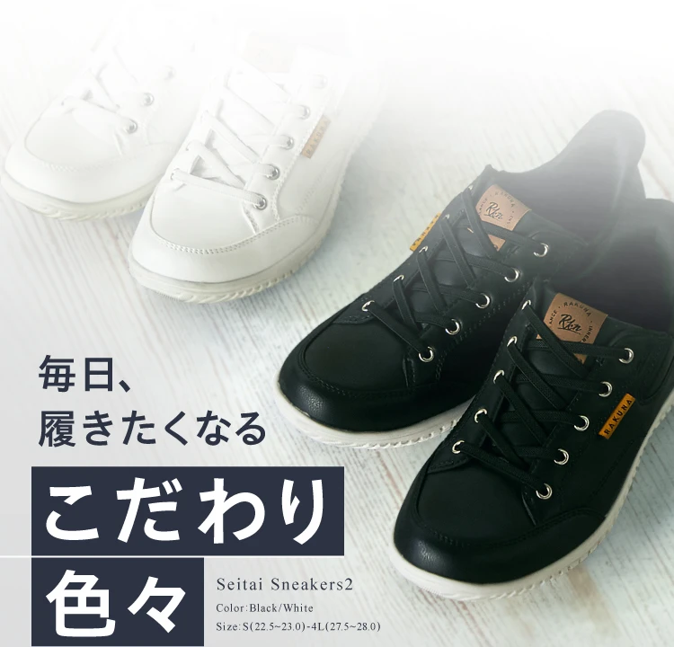 毎日履きたくなるこだわり色々