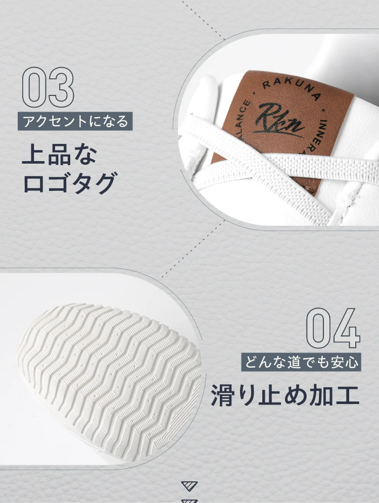 03.アクセントになる上品なロゴタグ 04.どんな道でも安心 滑り止め加工