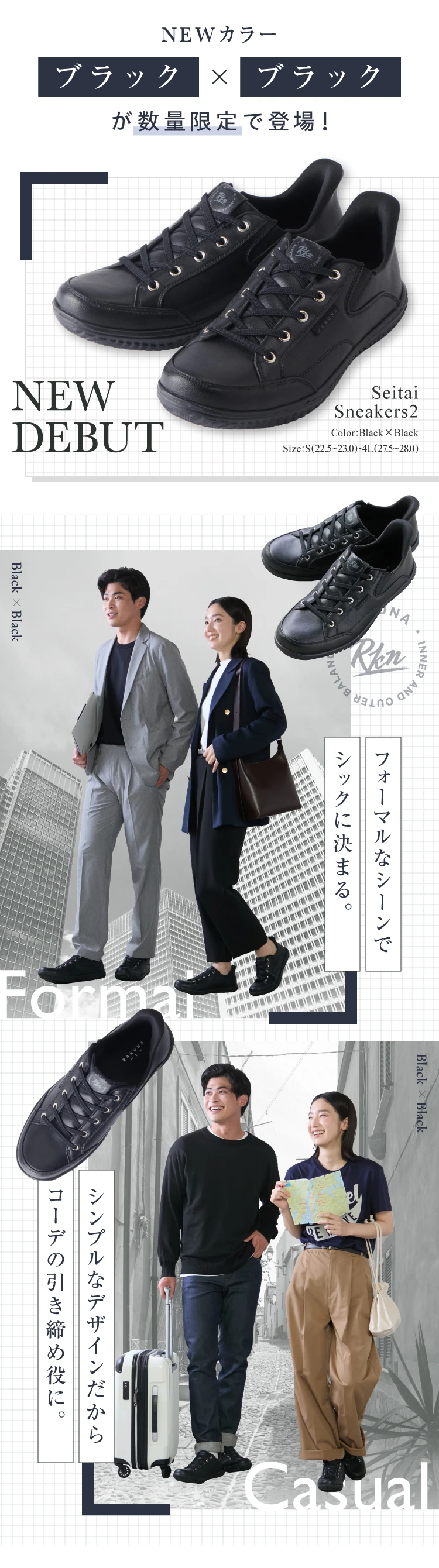 ブラック×ブラックが数量限定で登場