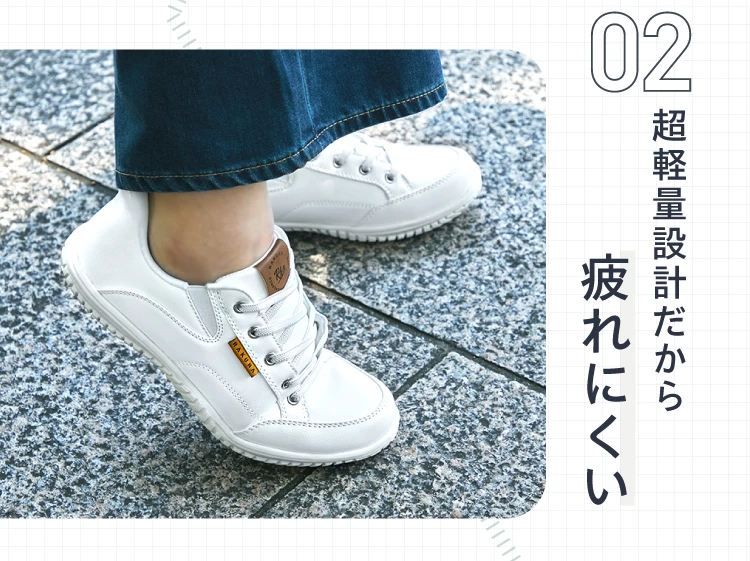 02. 超軽量設計だから疲れにくい