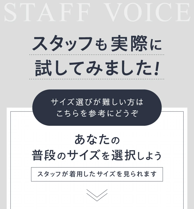 スタッフも実際に試してみました