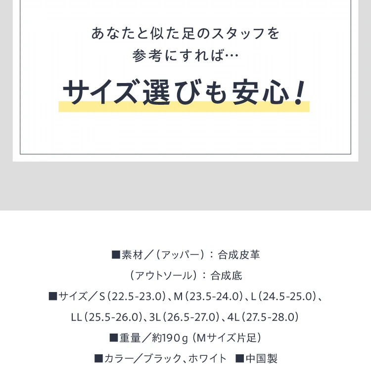 あなたと似た足のスタッフを参考にすればサイズ選びも安心！