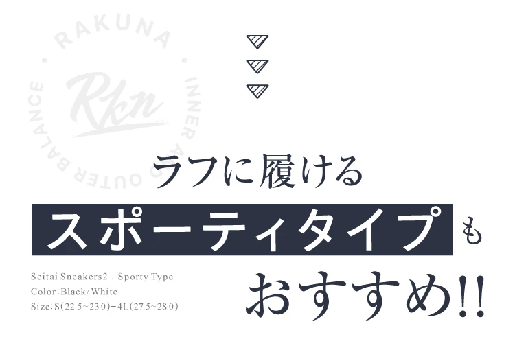 ラフに履けるスポーティタイプもおすすめ‼