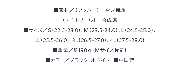 RAKUNA 整体スニーカー2 スポーティタイプ 商品詳細