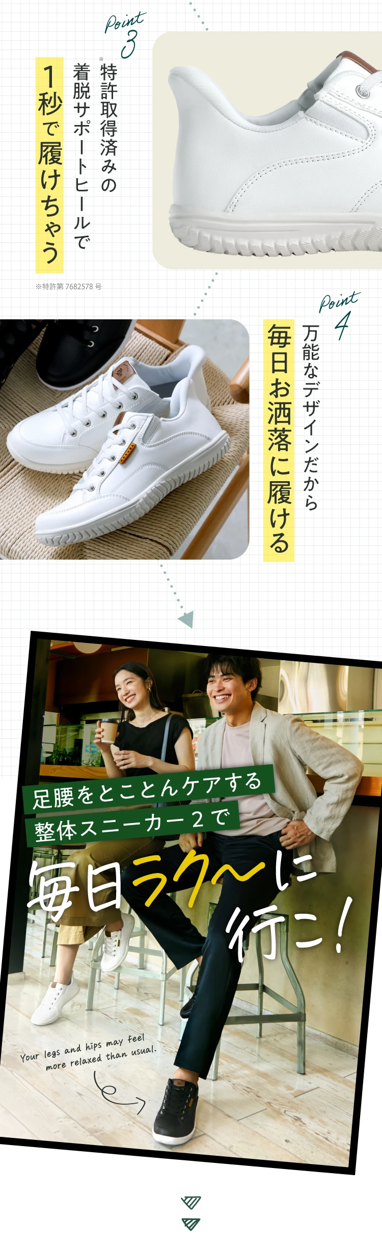 特許取得済みの着脱サポートヒールで1秒で履けちゃう　万能なデザインだから毎日お洒落に履ける