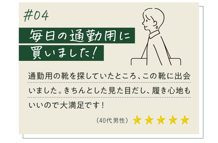 毎日の通勤用に買いました！