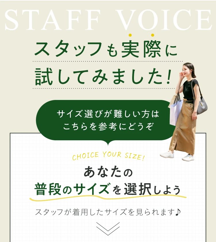 スタッフも実際に試してみました！