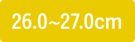 26.0〜27.0cm