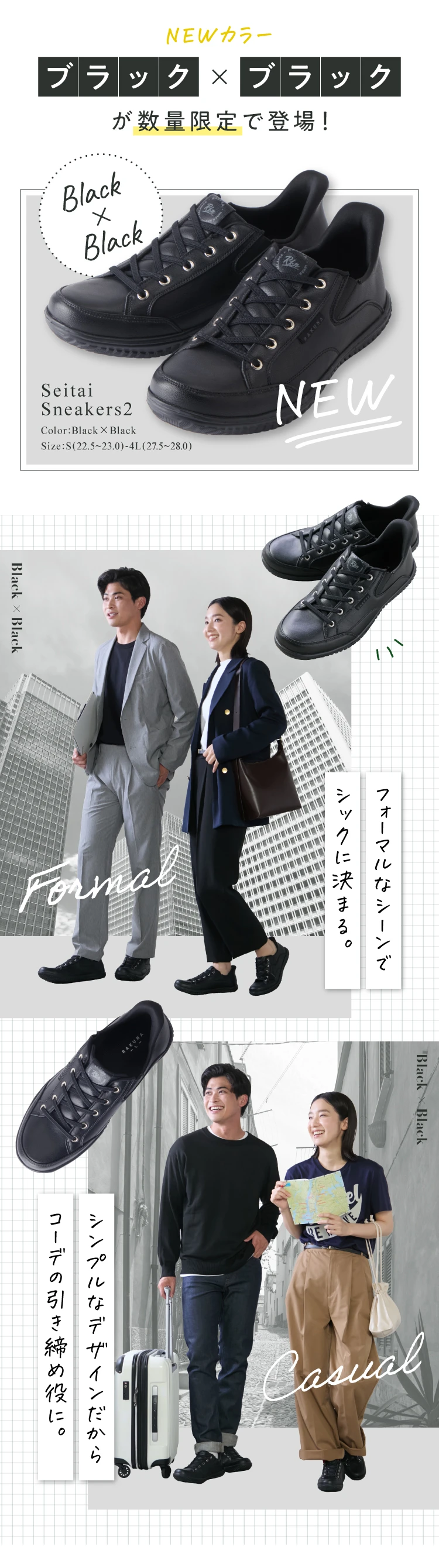 ブラック×ブラックが数量限定で登場