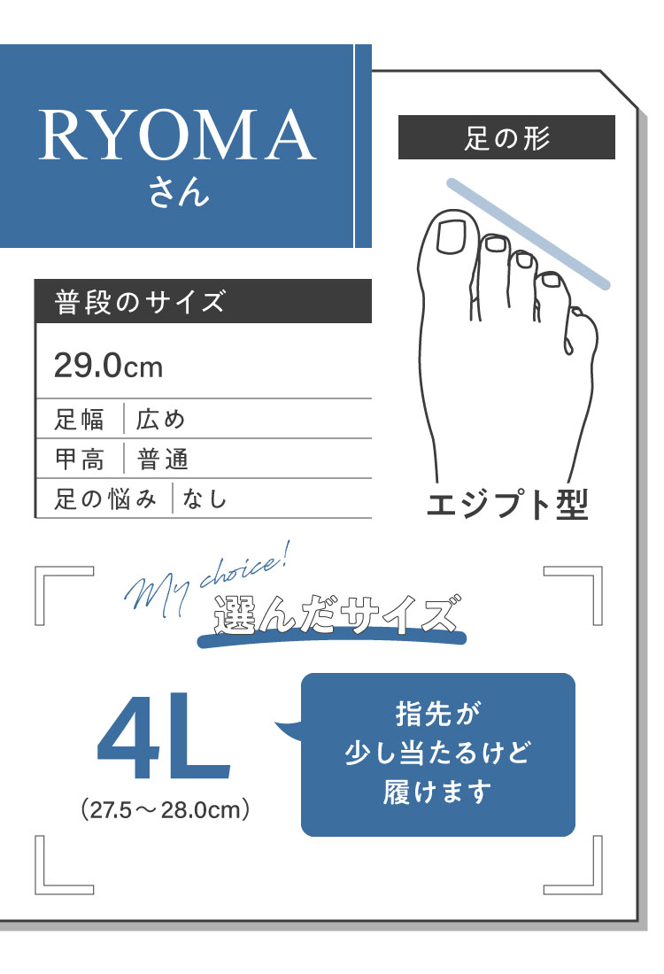 28.0〜29.0cm