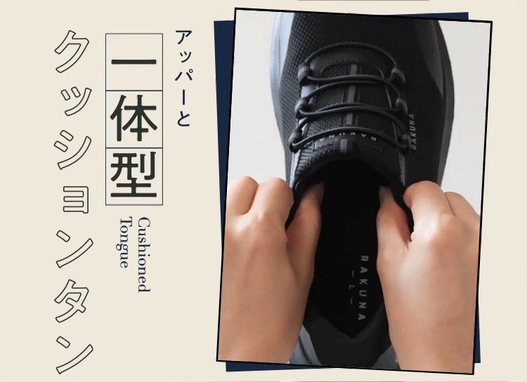 アッパーと一体型クッションタン イメージgif