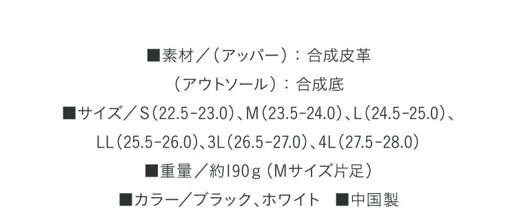 RAKUNA 整体スニーカー2 商品詳細