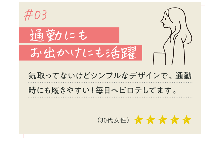 通勤にもお出かけにも活躍